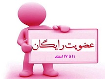 اخبار و اطلاعیه